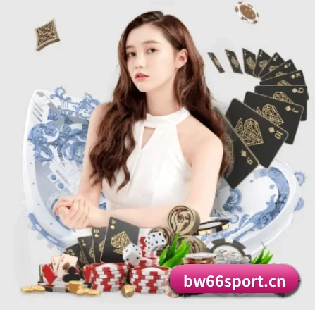 宝威体育66sport APP 界面